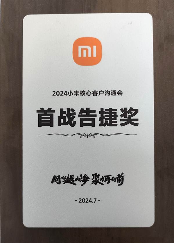 恭喜小米汽車西安市西三環(huán)授權服務中心榮獲“首戰(zhàn)告捷獎”