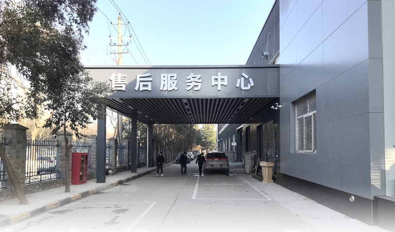 比亞迪恒泰售后服務中心